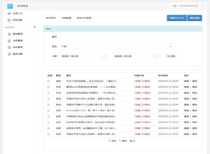 中國供銷集團南通公司在線考試系統